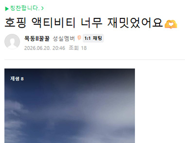 목동ll꿀꿀님의 필자닷컴 칭찬후기 보러가기