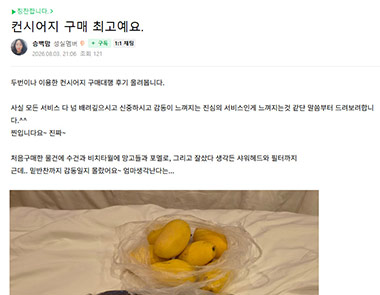 승백맘님의 필자닷컴 서비스후기 보러가기