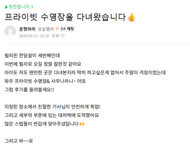 훈짱마미님 필자닷컴 서비스후기 보러가기