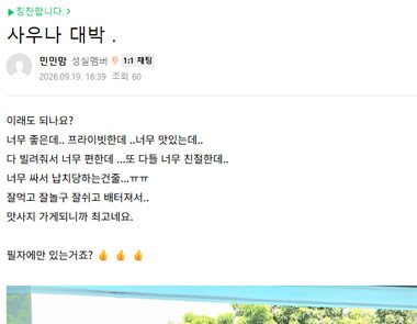 민민맘님 필자닷컴 서비스후기 보러가기