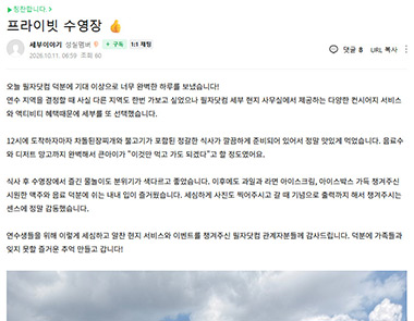 세부이야기님 필자닷컴 서비스후기 보러가기