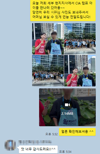 필자닷컴이 받은 필리핀 영어캠프 부모님 25년 카톡