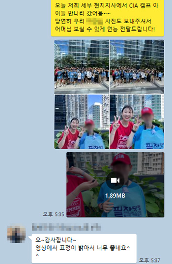 필자닷컴이 받은 필리핀 영어캠프 부모님 25년 카톡