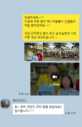 필자닷컴이 받은 필리핀 영어캠프 부모님 25년 카톡