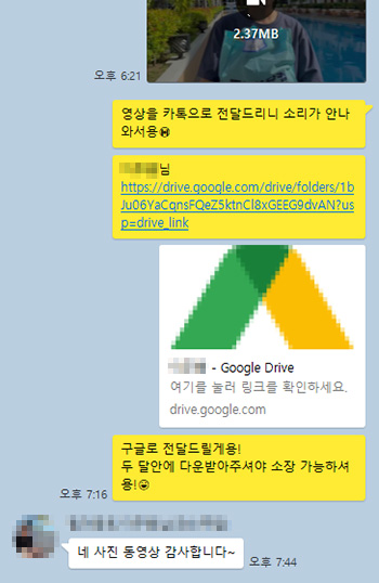 필자닷컴이 받은 필리핀 영어캠프 부모님 25년 카톡