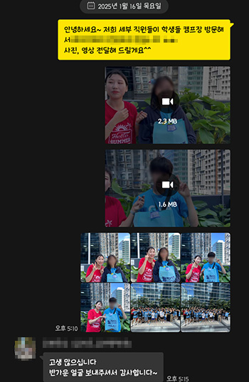 필자닷컴이 받은 필리핀 영어캠프 부모님 25년 카톡