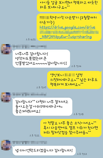 필자닷컴이 받은 필리핀 영어캠프 부모님 25년 카톡