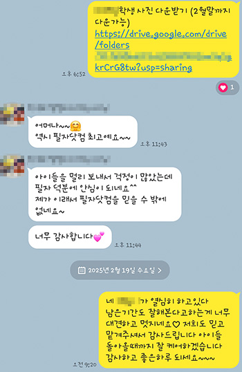 필자닷컴이 받은 필리핀 영어캠프 부모님 25년 카톡