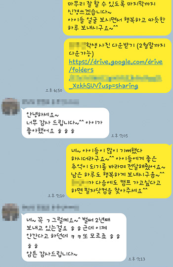 필자닷컴이 받은 필리핀 영어캠프 부모님 25년 카톡