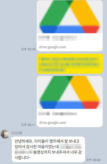 필자닷컴이 받은 필리핀 영어캠프 부모님 카톡