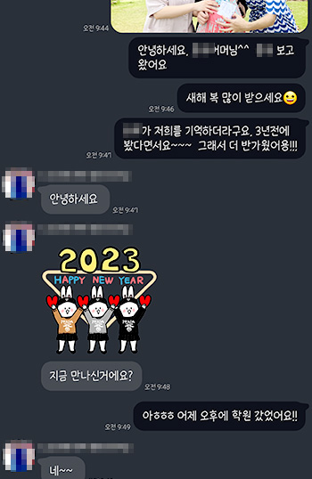 필자닷컴이 받은 필리핀 영어캠프 학부모님 카톡