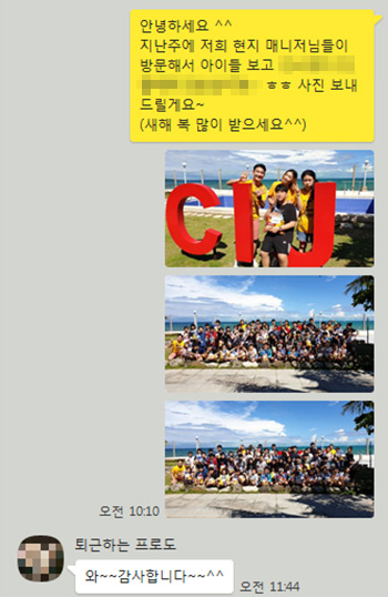 필자가 직접 받은 필리핀 영어캠프 학부모님 카톡