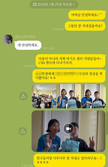 필자가 직접 받은 필리핀 영어캠프 부모님 2024년 카톡 