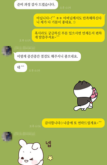 필자가 직접 받은 필리핀 영어캠프 부모님 2024년 카톡 