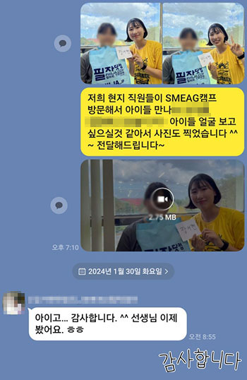 필자가 직접 받은 필리핀 영어캠프 부모님 2024년 카톡 