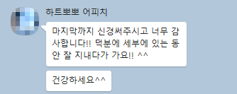 마지막까지 신걍서주셔서 필자닷컴에게 감사합니다