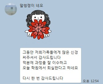 필자닷컴에서 저희가족들에게 많은 신경 써주셔서 감사합니다