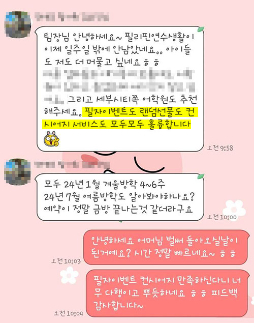 필자닷컴 서비스 모두모두 훌륭합니다
