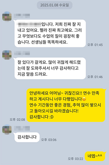 덕분에 저희 진짜 잘 지내고 있어요