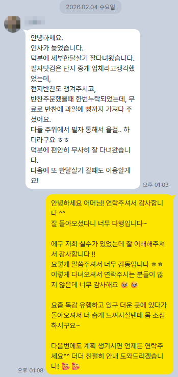 주위에서 필자통해서 올걸..하더라구요