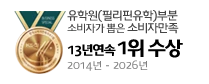필리핀유학 소비자만족 13년 연속 1위 수상