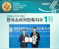 소비자만족지수1위