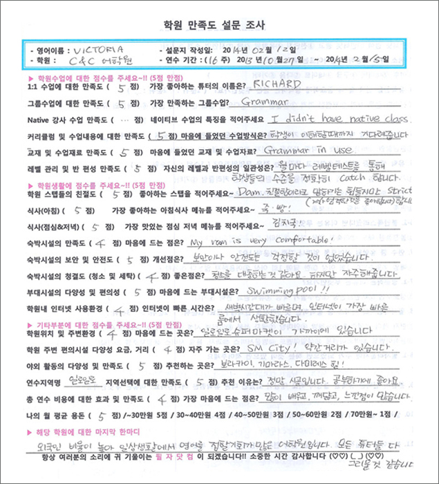 mk 설문지