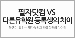 필자닷컴 장점