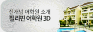 3D