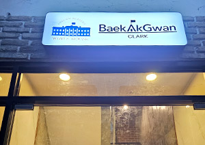 BaekAkGwan어학원 사진