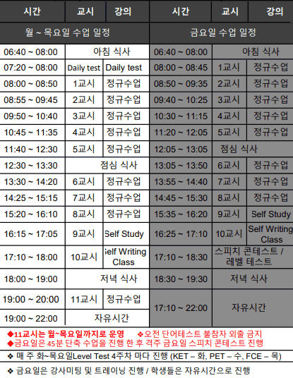 cia 시간표