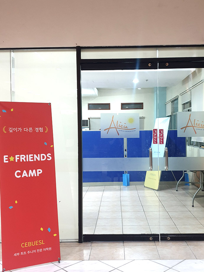 이프렌즈어학원 시설1