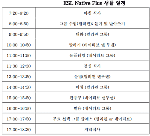 EG 시간표