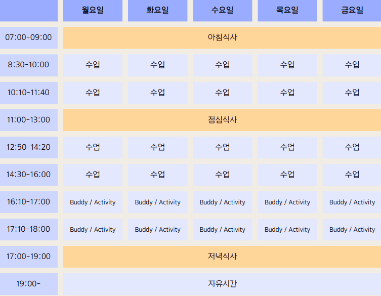 lcic 시간표