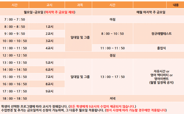 pilaedu 시간표