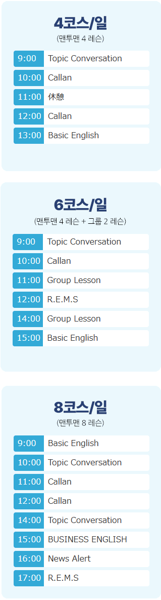 qq 시간표